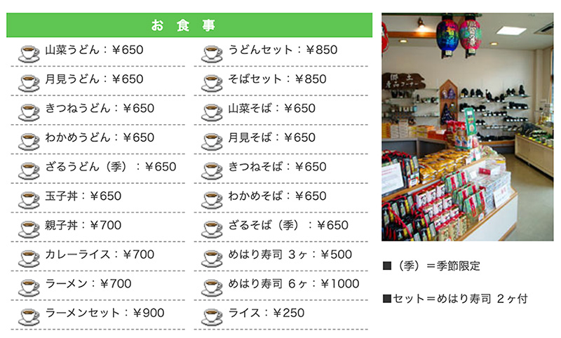 那智黒みむろフードメニュー